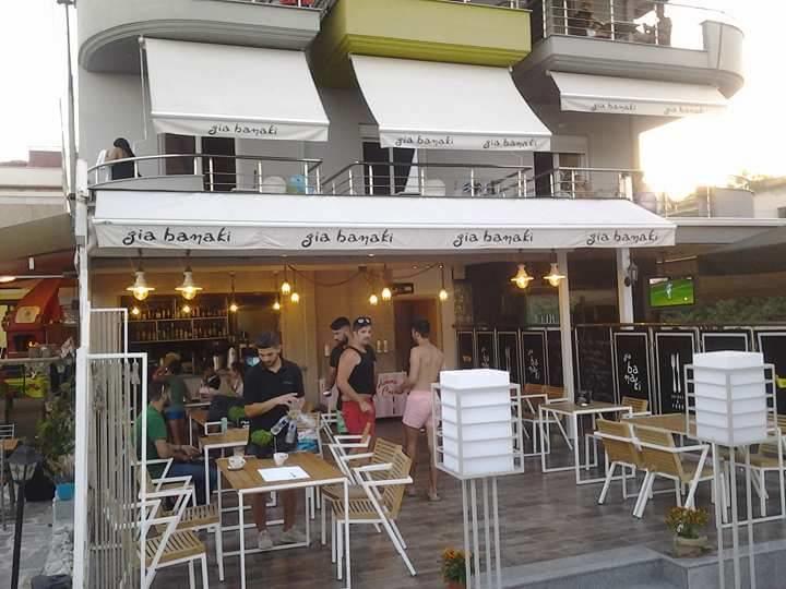Gia Banaki Ξενοδοχείο Λεπτοκαρυά Εξωτερικό φωτογραφία